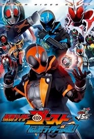 Kamen Rider Ghost Legendary Riders Souls' Poster