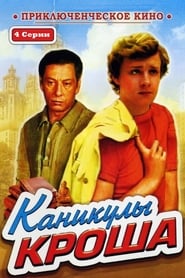 Kanikuly Krosha' Poster