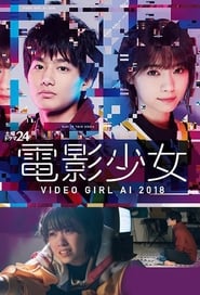 Ai the Video Girl' Poster