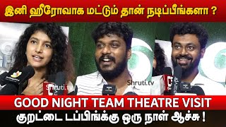  sound      Manikandan  Good Night Team Theatre Visit   GK Cinemas