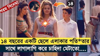 Monsieur Ibrahim 2003 French Movie Explained in Bangla  Movie Review in Bangla  3d movie golpo
