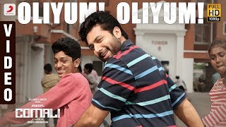Comali  Oliyum Oliyum Song Video Tamil  Jayam Ravi Kajal Aggarwal  Hiphop Tamizha