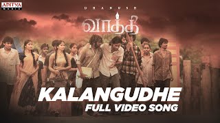 Vaathi  Kalangudhe Full Video Song  Dhanush Samyuktha  GV Prakash Kumar  Venky Atluri