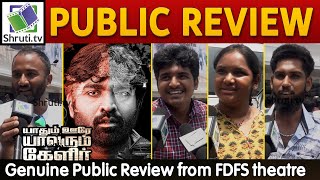 Yaadhum Oore Yaavarum Kelir Public Review  Vijay Sethupathi  Yaathum Oorae YaavarumKelir Review