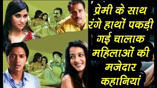 Mirch full Movie explained Catch her red handed Story Explained Mirch story explained by mannu