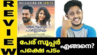 Vijay superum pournamiyum Review