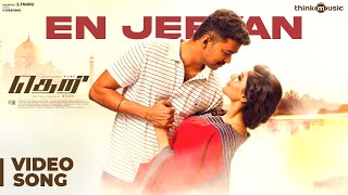Theri Songs  En Jeevan Official Video Song  Vijay Samantha  Atlee  GVPrakash Kumar