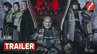 Kubi 2023   Movie Trailer  Far East Films