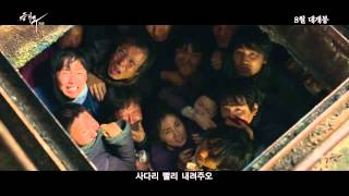  Sea Fog Haemoo  2014 Official Korean Trailer HD 1080 HK Neo Bong JoonHo