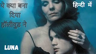 La luna 1979 movie expanation in hindi