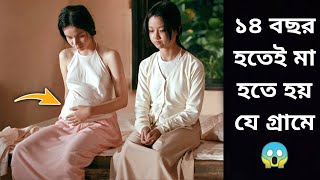 Emotional Movie The Third Wife Explained in Bangla  The Third Wife 2019  The 3rd Wife Explained
