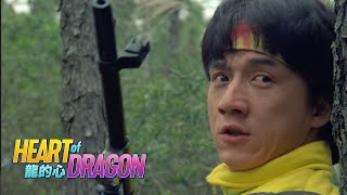 Heart of Dragon  Official Trailer