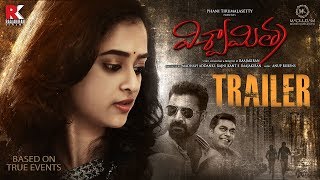 Viswamitra Movie Trailer  Nanditha  Prasanna  IndiaGlitz Telugu
