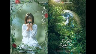 Glass Garden 2017  Korean Movie Review