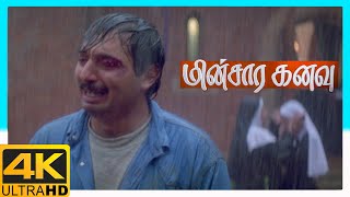 Minsara Kanavu Tamil Movie 4K  Aravindswamy bursts out in tears  Prabhu Deva  Aravindswamy