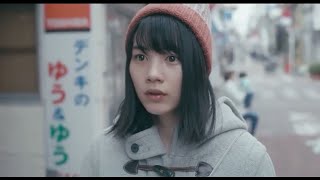 Hold Me Back Japanese Movie 2020 Trailer