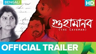 Guha Manab  The Caveman  Official Trailer  Bengali Movie 2019 Full Movie Live On Eros Now