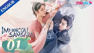 Immortal Samsara EP01  Xianxia Fantasy Drama  Yang Zi  Cheng Yi  YOUKU