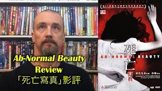 AbNormal Beauty Movie Review