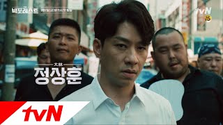 Big Forest XX tvN    180907 EP1