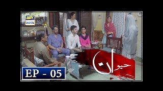 Haiwan Episode 5  Faysal Qureshi  Sawera Nadeem  ARY Digital