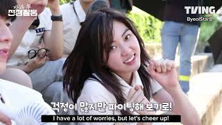 ENG SUB Duty After School Part 1 Behind the Scenes  Trainee Life  Duty After School TVING