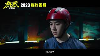 MULTI SUB Wang Yibo One and Only Official Trailer Trust 2023