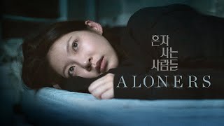 Aloners 2021  Trailer  Hong Sungeun