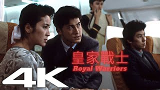 Michelle Yeoh Royal Warriors 1986 in 4K  Plane Scene