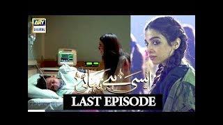 Aisi hai Tanhai   Last Episode  21st March 2018  ARY Digital Subtitle Eng
