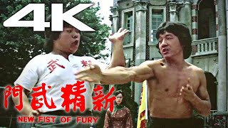 Jackie Chan New Fist Of Fury 1976 in 4K  Spirit of Chen Zhen