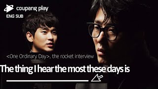ENG SUBOne Ordinary Day Rocket interview with Cha Seungwon Kim Soohyun  Coupang Play interview