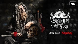 Taranath Tantrik    Official Trailer  Bengali Web Series  Q  hoichoi