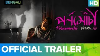 Pornomochi Official Trailer  Bengali Movie 2018  Full Movie Live On Eros Now