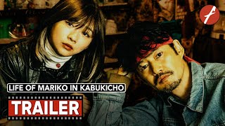 Life of Mariko in Kabukicho 2023   Movie Trailer  Far East Films