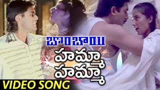 Bombay Movie Songs  Hamma Hamma Full Video Song  Aravind Swamy  Manisha Koirala