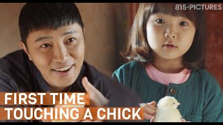 My heart melts when seeing the deafblind girl touching a chick  ftJin Goo  My Lovely Angel
