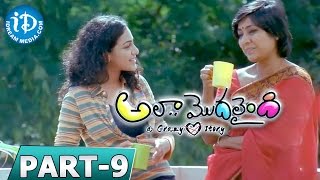 Ala Modalaindi Full Movie Part 9  Nani Nithya Menen  Nandini Reddy  Kalyani Malik