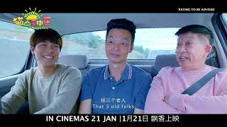 THE KING OF MUSANG KING Official Trailer  In cinemas 21 Jan 2023