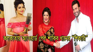 Kolkata Rewarded Shakibs Shikari Shikari Is The Best Movie In Kolkata Shakib Update News