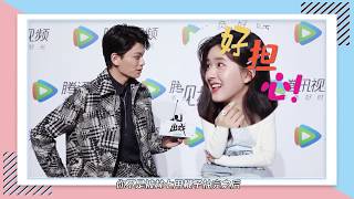 ENG SUB Zhao Lusi and Ding Yuxi Interview The Romance of Tiger and Rose for 