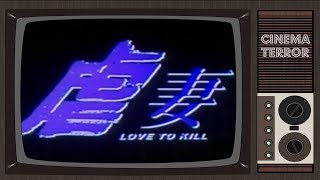 Love to Kill 1993  Movie Review