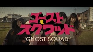 The first trailer of GHOST SQUAD directed by NOBORU IGUCHI