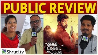 Suttu Pidikka Utharavu Public Review  Mysskin Suseenthiran  Suttu Pidikka Utharavu Movie Review