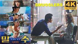 Smugglers  Official Trailer  2023  With English Subtitle
