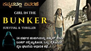 Girl in The Bunker 2018 True story Movie Explained in Kannada  Mystery Media