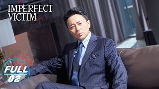 FULLImperfect Victim EP02 Zhao Xun Declines to Press Charges    iQIYI