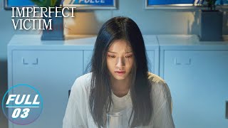 FULLImperfect Victim EP03 Lin Kan Investigates the Identity of the Caller    iQIYI