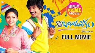 Kotha Bangaru Lokam Telugu Full Movie  Varun Sandesh  Shweta Basu Prasad  Monday Prime Movie