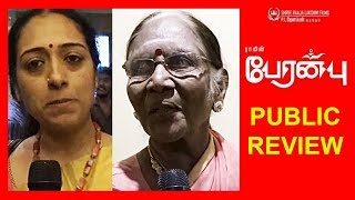 Peranbu  Emotional Public  Review  Mammootty  Anjali  Sadhana  Ram   nba 24x7